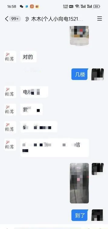 中项手足木木