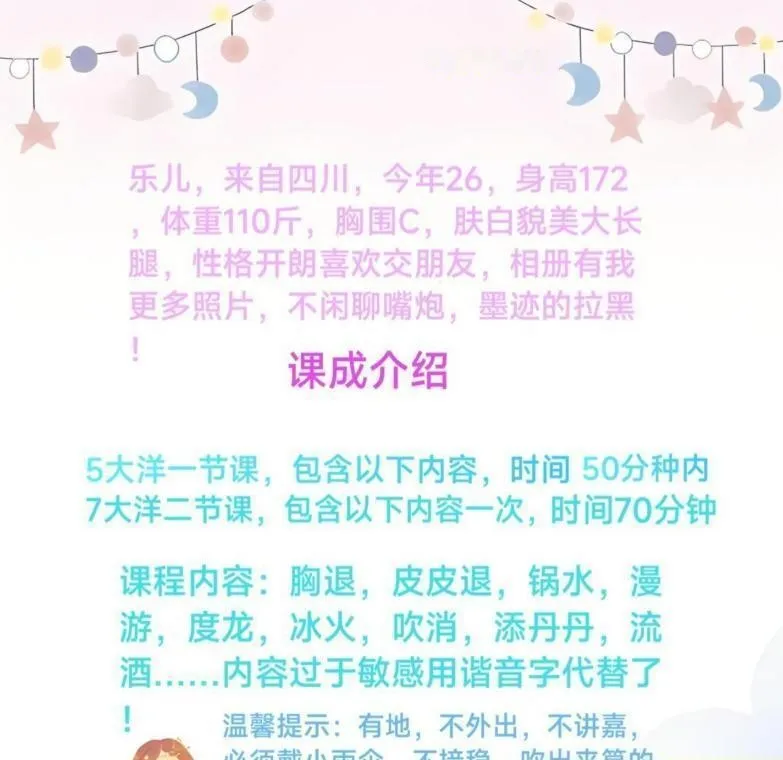 济宁乐乐