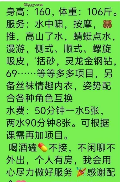 洪山区小少妇