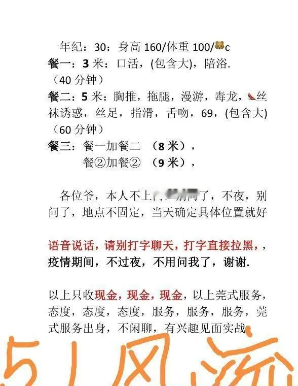 东丽二嫂子