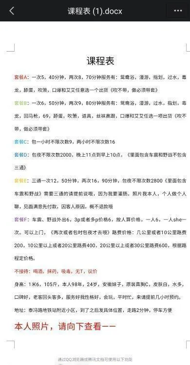 浦口小骚逼花花