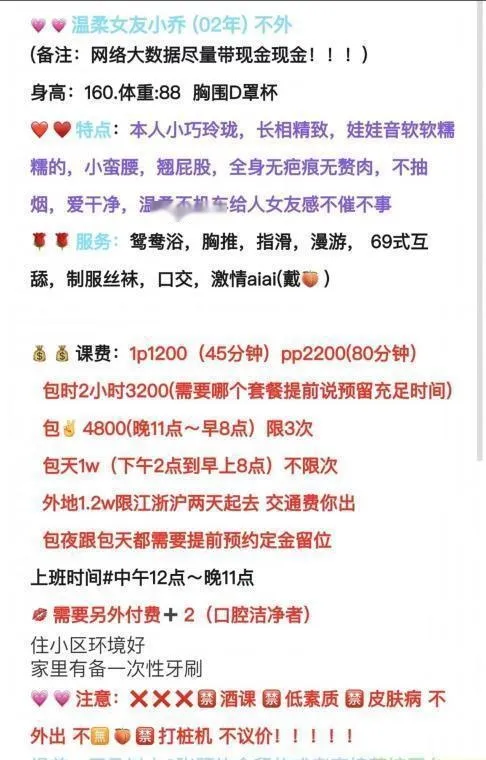 颜值软妹
