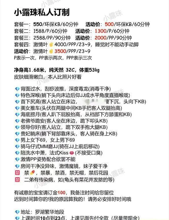 瑜伽老师小露珠