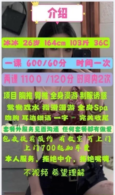 沈阳和平冰冰
