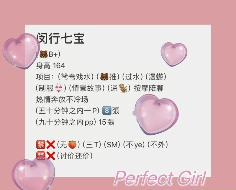 七宝御姐王锦鲤
