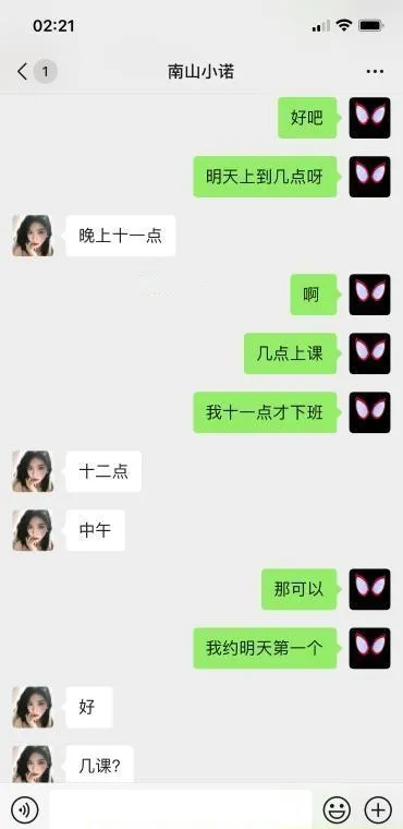 南山翘臀妹子小诺