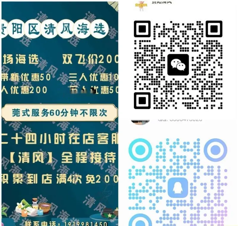 贵阳清风T台海选