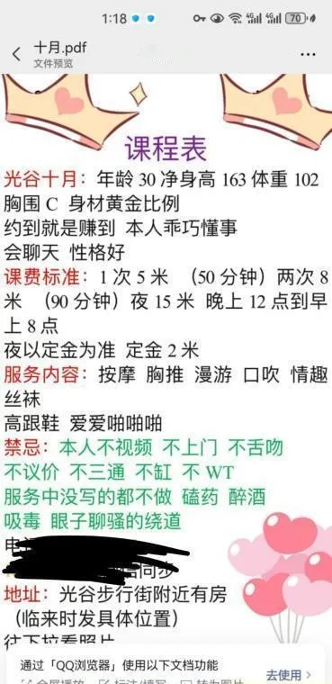 洪山苗条高挑少妇