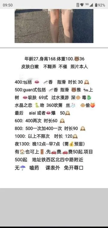 铁西丰满妹子