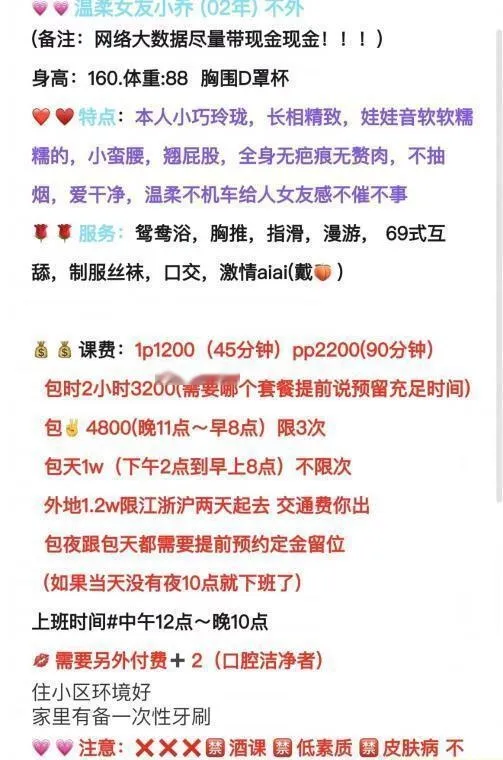 杭州小嫩妹