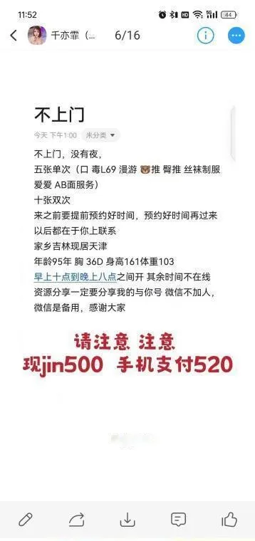塘沽千亦菲