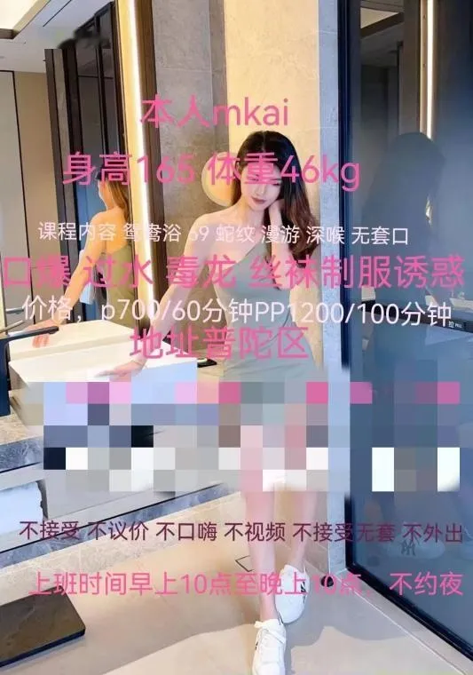 制服美女老师