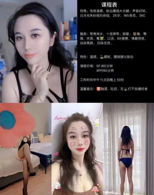 雨花台长腿翘臀玫瑰