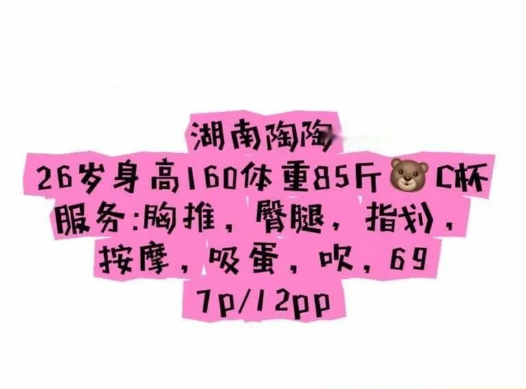 西山二刷性感陶陶