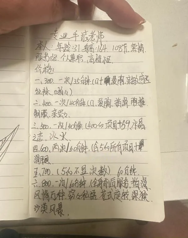 南大街附近姐姐