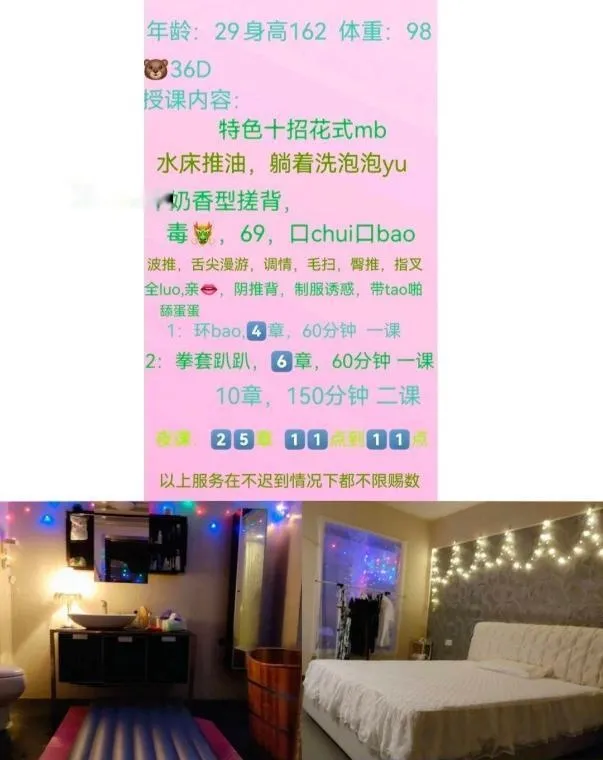 罗湖水床梦琪