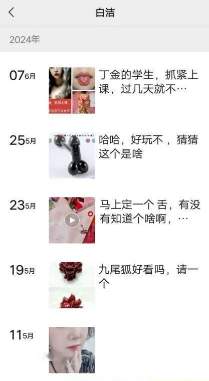 螺纹b美女