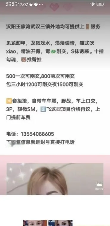汉阳三通午夜小少妇