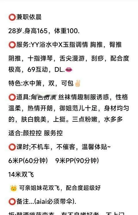 武侯风骚少妇
