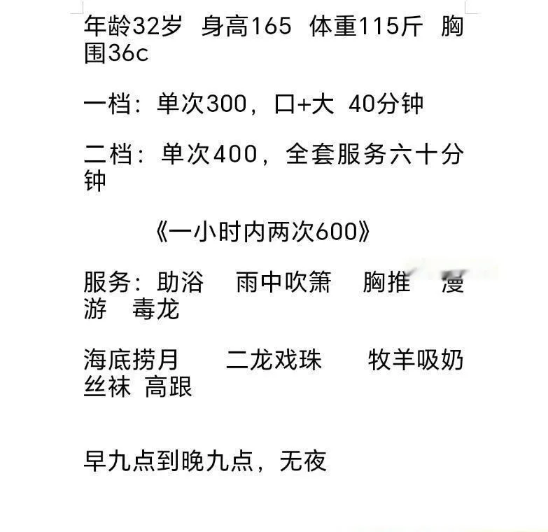 北辰少妇爽记
