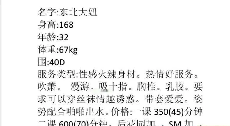 珠海东北美熟女