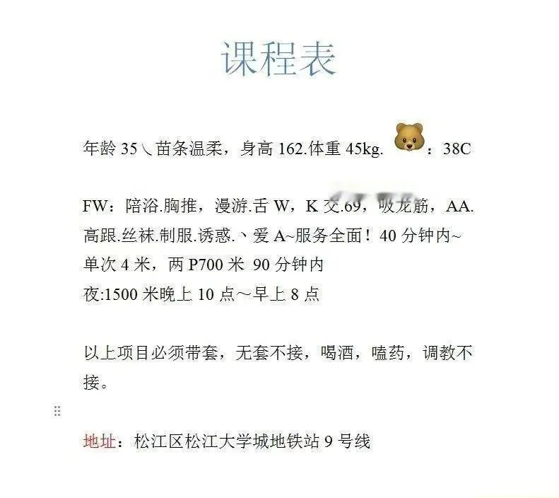 松江长腿御姐