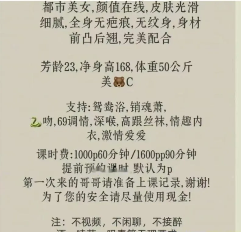 南门美妞