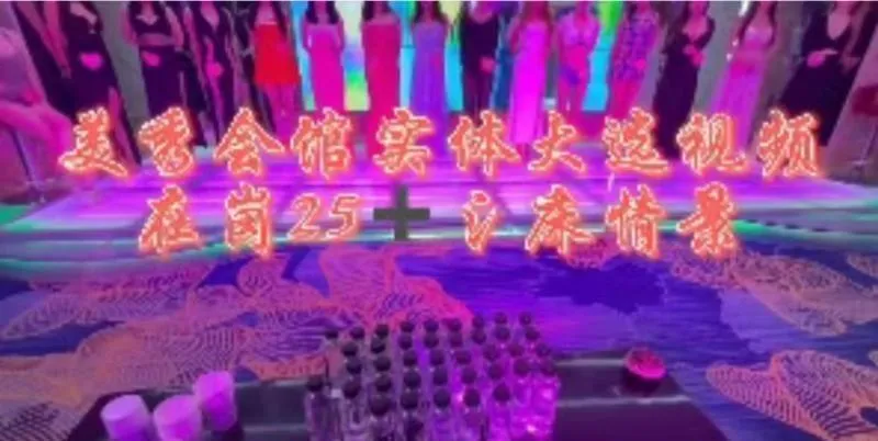 西安998水床海选店
