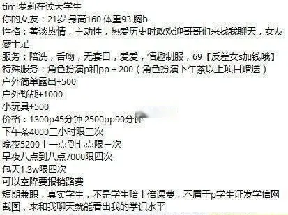 河西大学兼职嫩妹