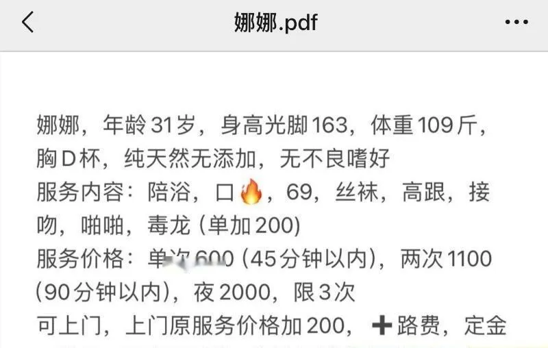 草房大胸娜娜