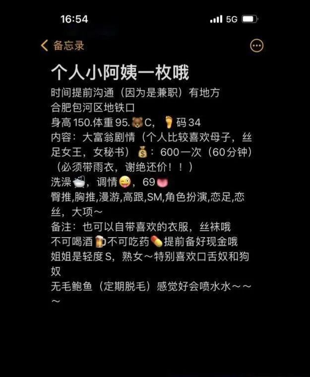 合肥小阿姨