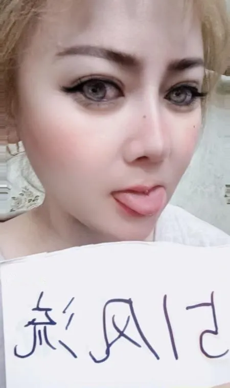 东北小姐姐
