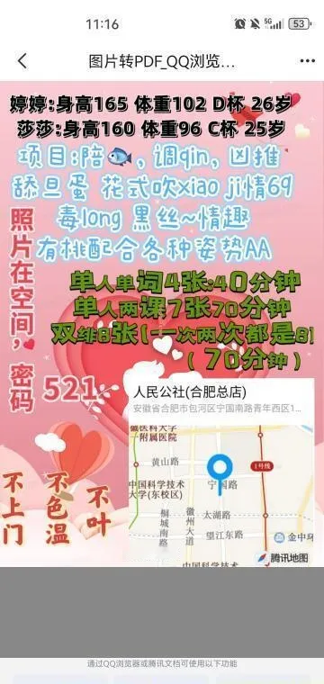 包河区两姐妹