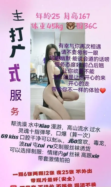 厦门小湿妹