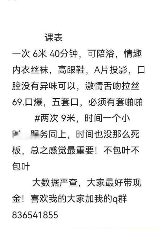 性感笨女人