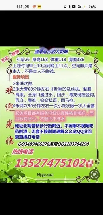 观音桥大胸少妇