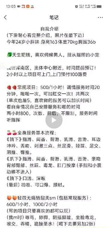 沈阳胖母狗新号