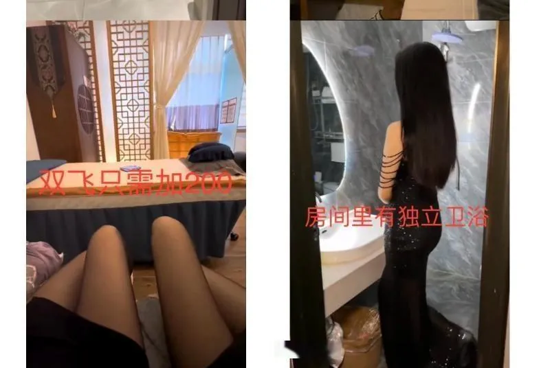 海选SPA一小时不限