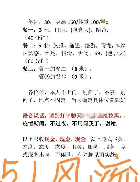 东丽二嫂子