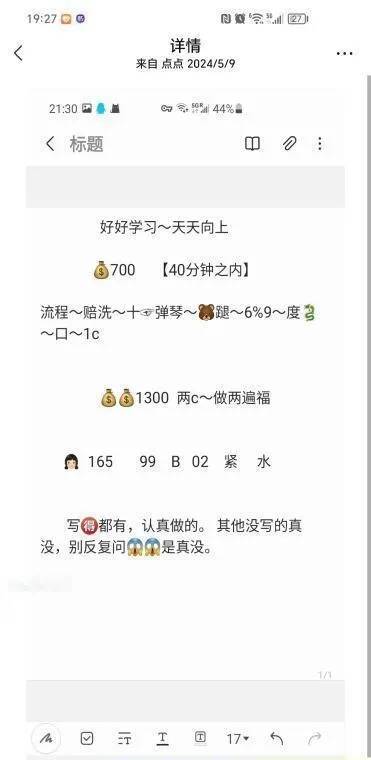全套嫩妹