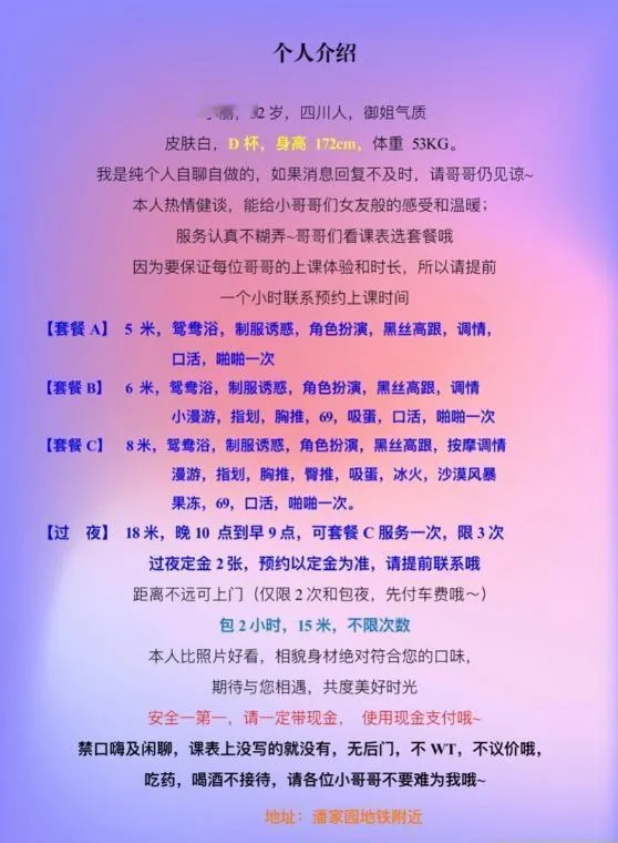 潘家园御姐大长腿