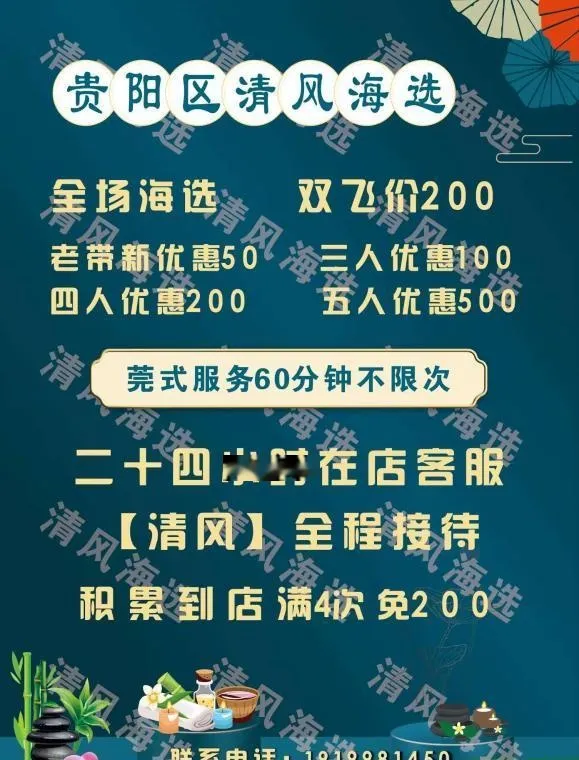 贵阳嫩妹海选射胸