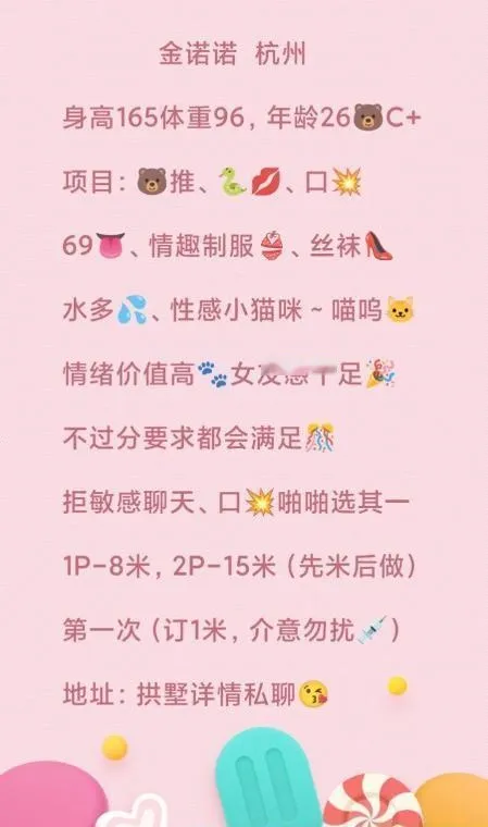 拱墅金诺诺