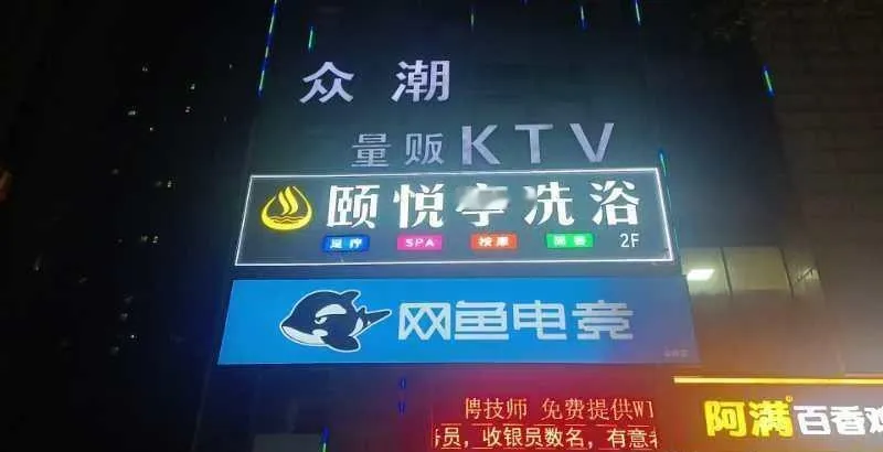 雨花颐悦亭会所上新人