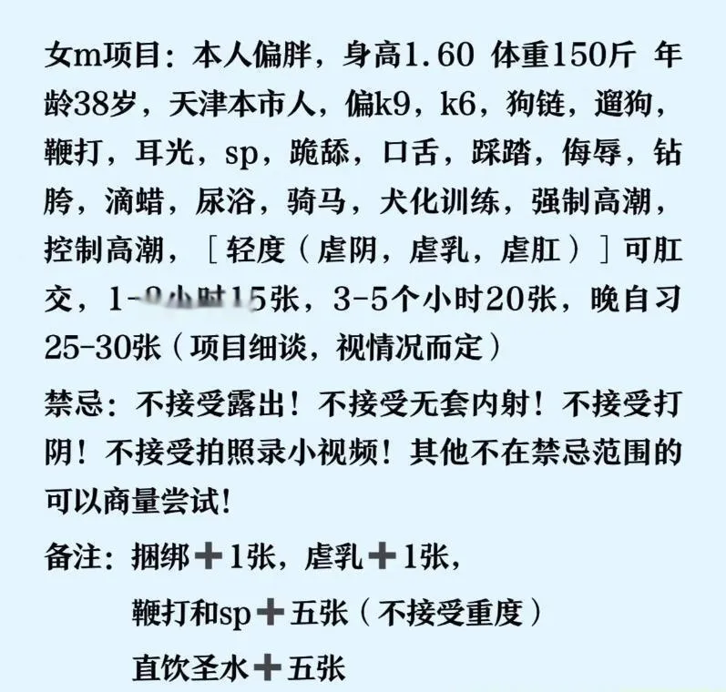 天津不多的女m
