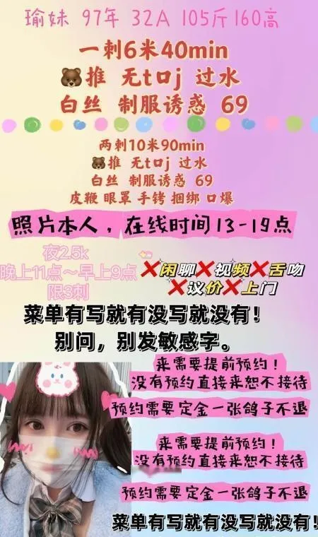 南京小渝妹