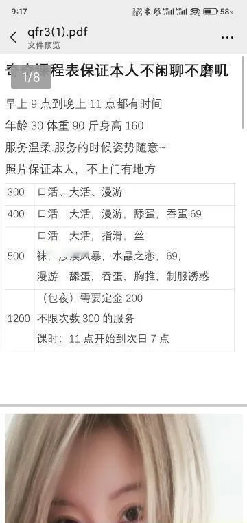 铁西熟女
