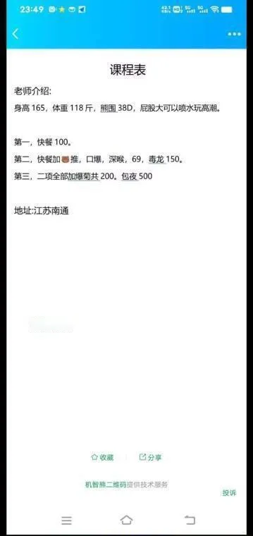 崇川区静静姐