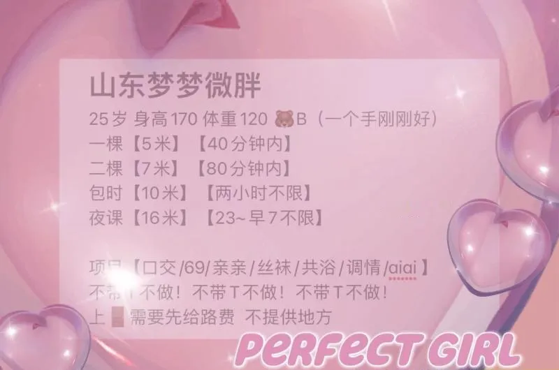 来自山东的微胖妹妹