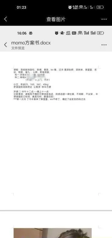罗湖年轻妹子